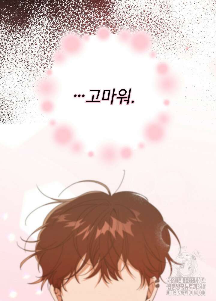 적정 온도의 파트너 7화 13