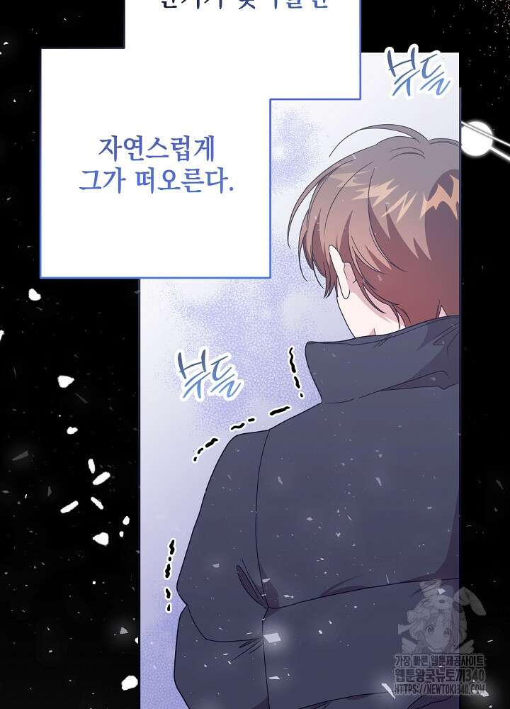 적정 온도의 파트너 7화 17