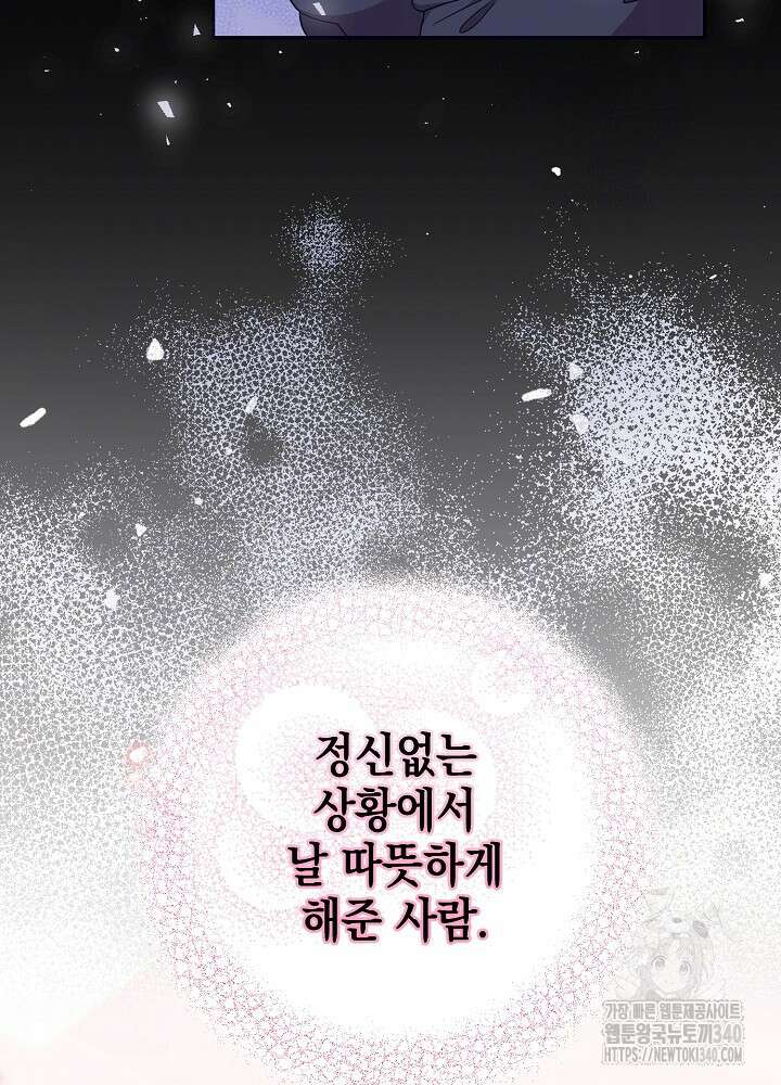 적정 온도의 파트너 7화 18