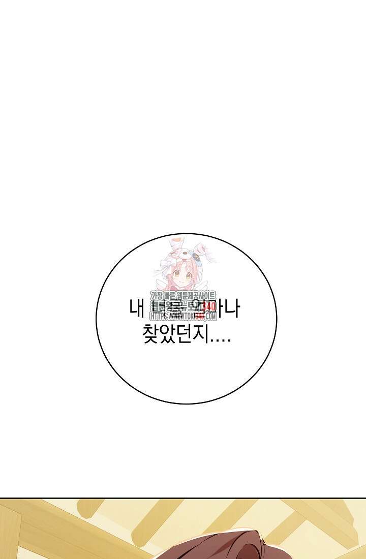 조선춘화실록 8화 1