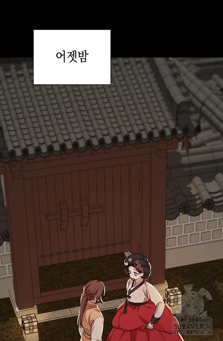 조선춘화실록 8화 5