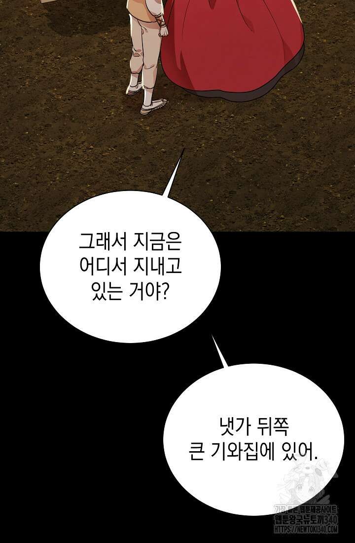 조선춘화실록 8화 6
