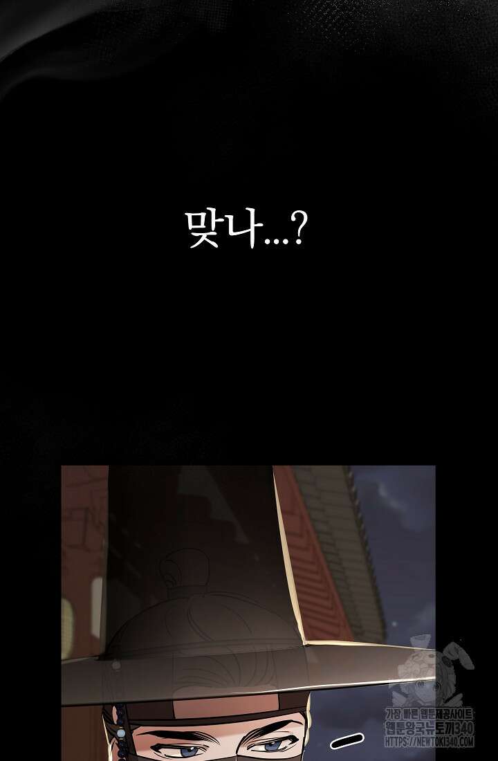 조선춘화실록 8화 13