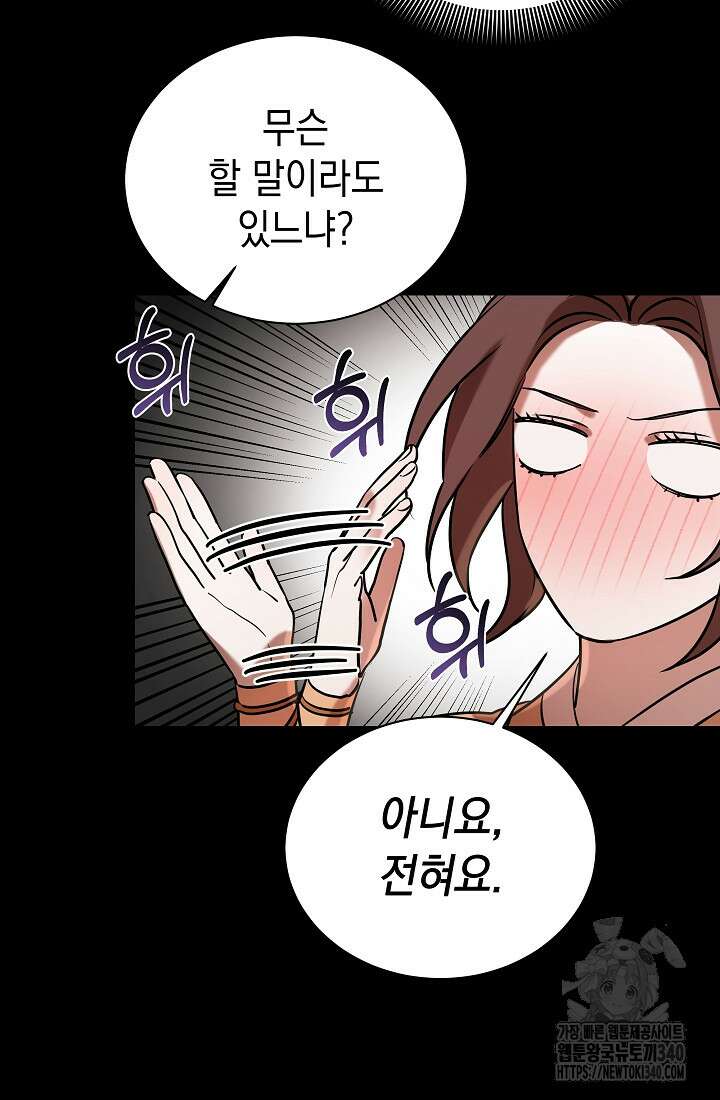조선춘화실록 8화 15