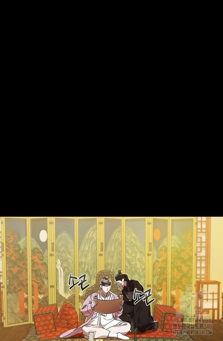 조선춘화실록 8화 18