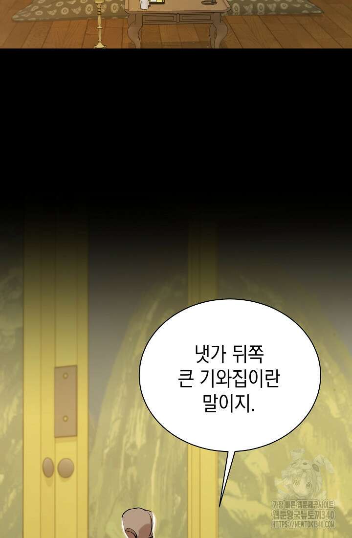조선춘화실록 8화 19