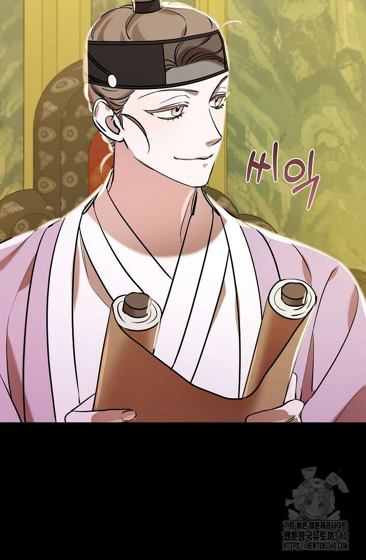 조선춘화실록 8화 20