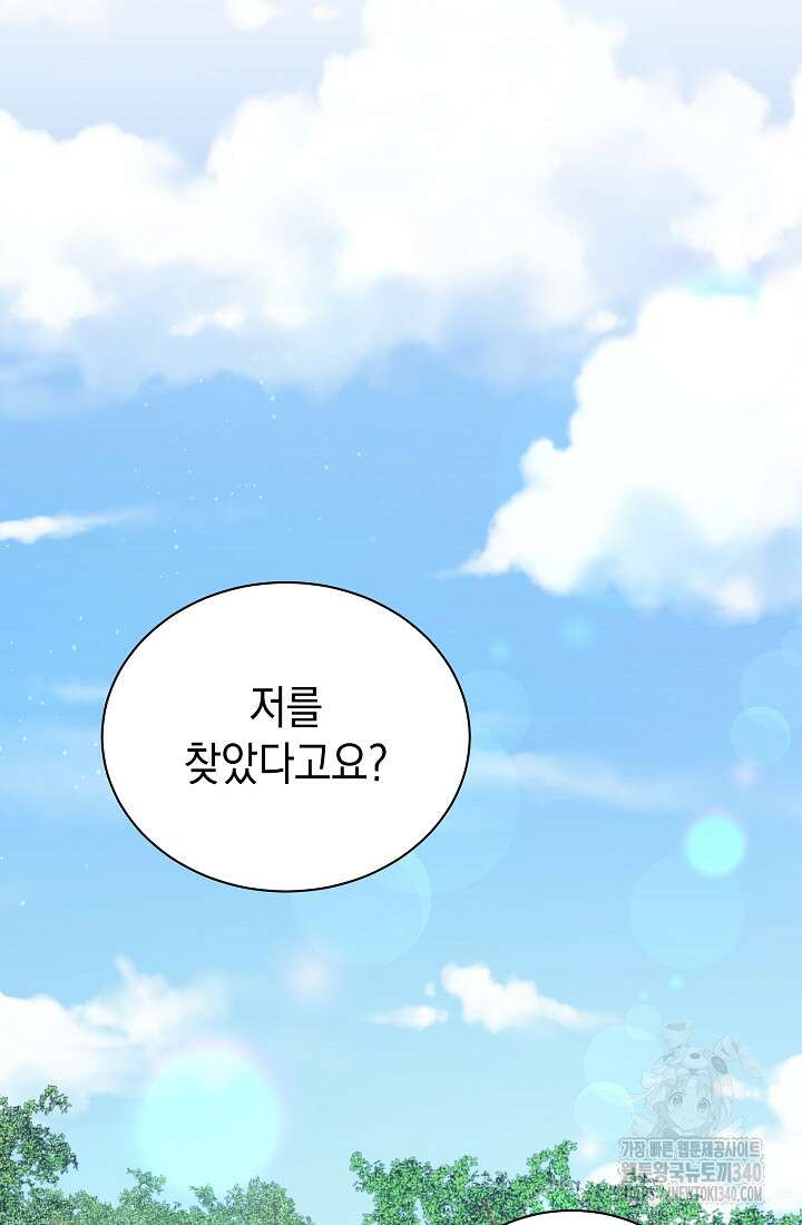 조선춘화실록 8화 23
