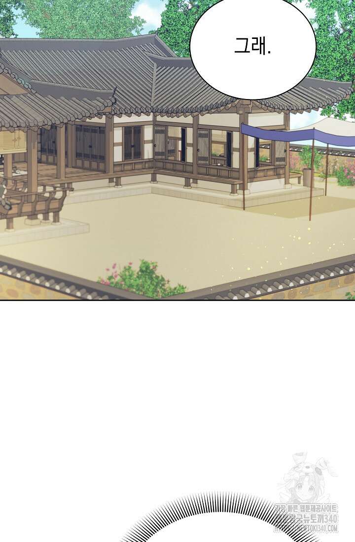 조선춘화실록 8화 24