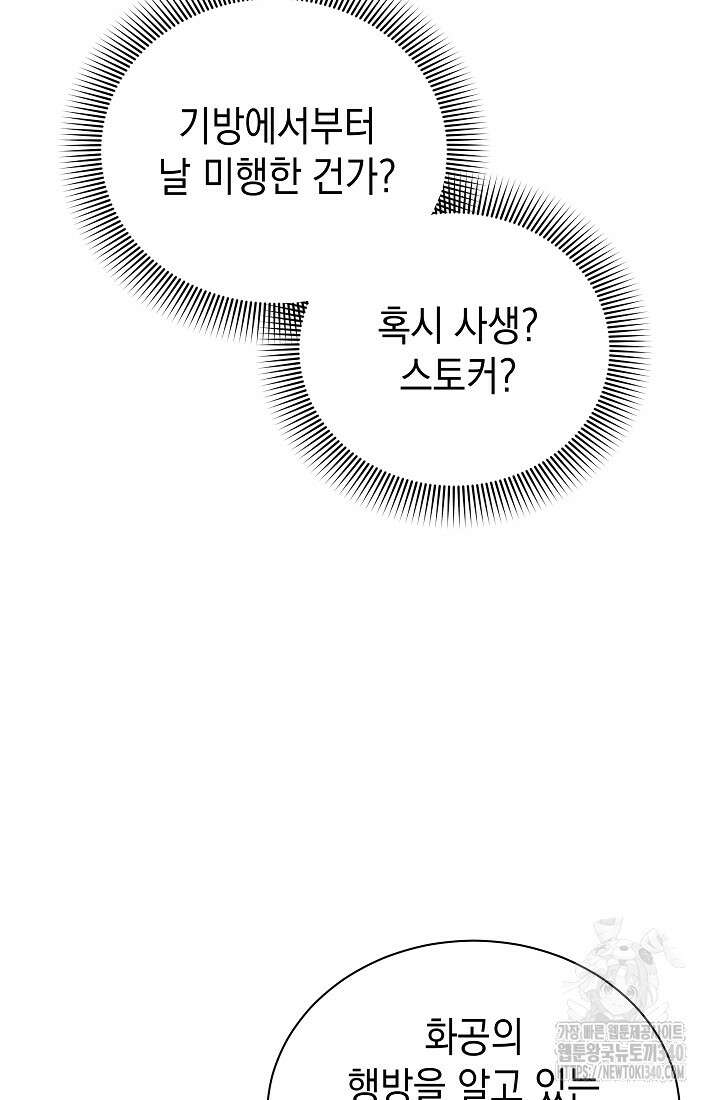 조선춘화실록 8화 29