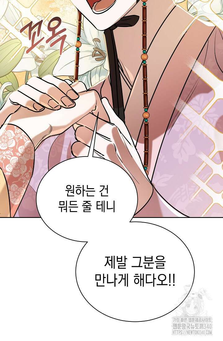 조선춘화실록 8화 31