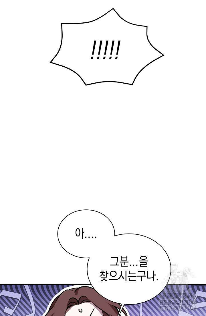 조선춘화실록 8화 32