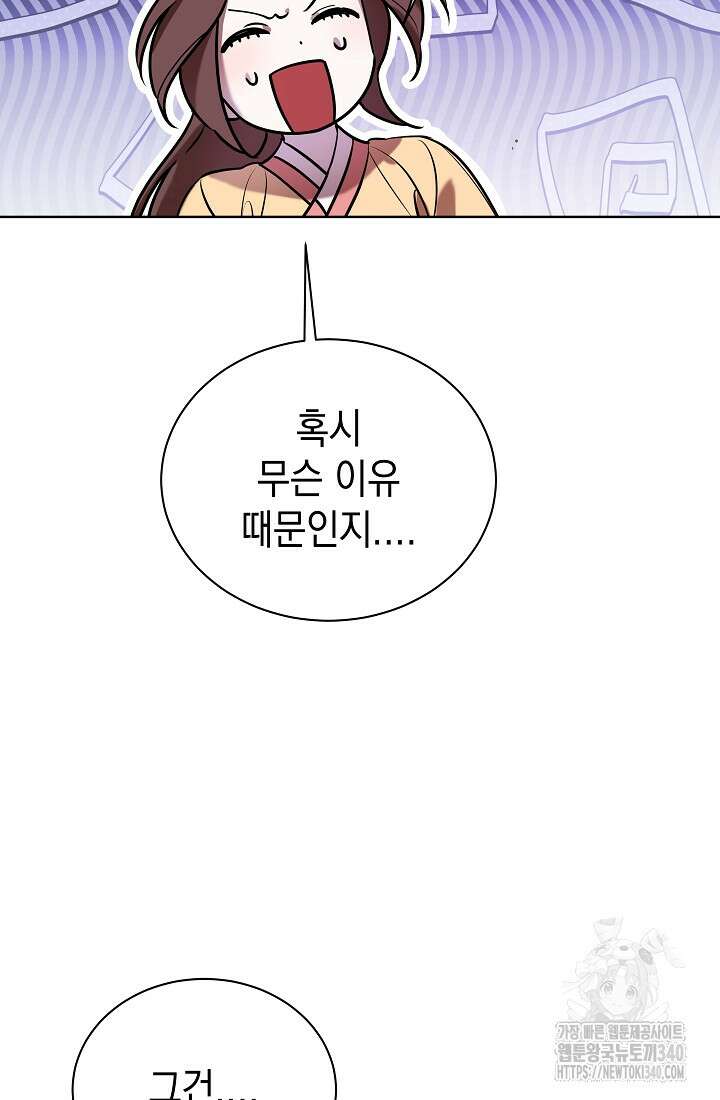 조선춘화실록 8화 33