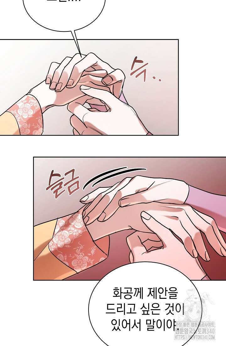 조선춘화실록 8화 34