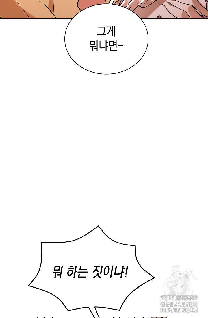 조선춘화실록 8화 36