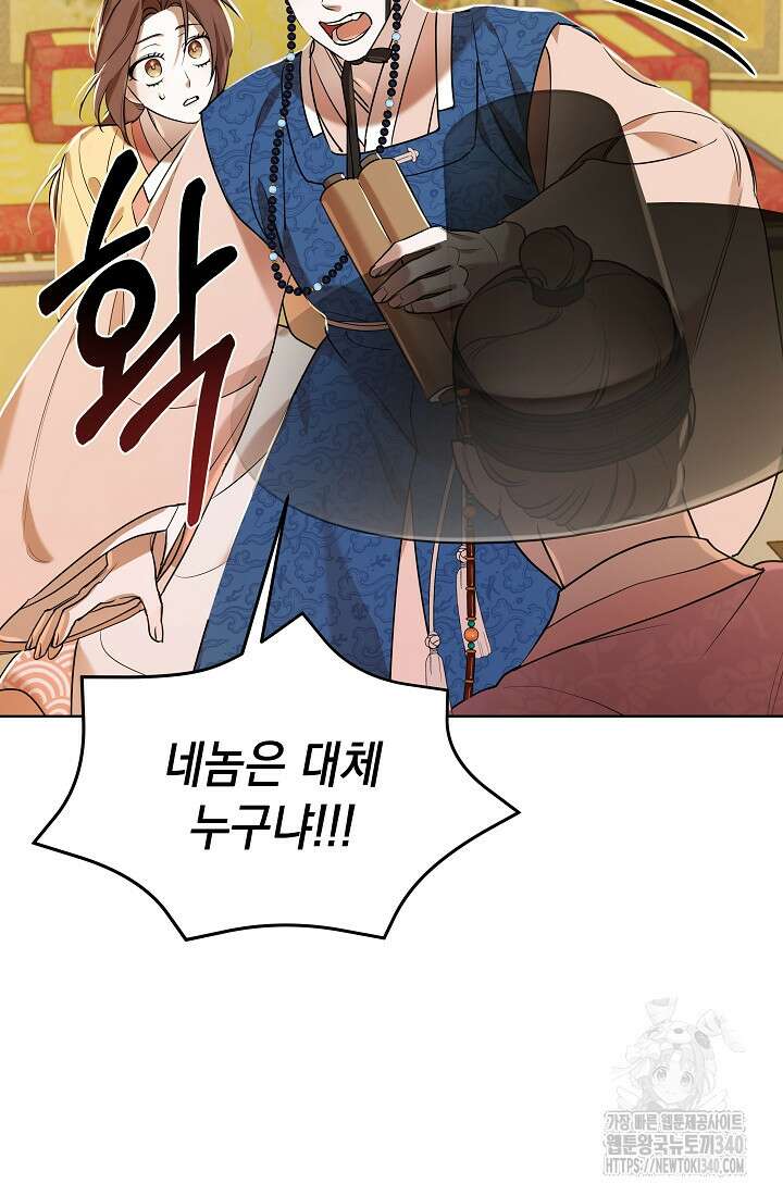 조선춘화실록 8화 39
