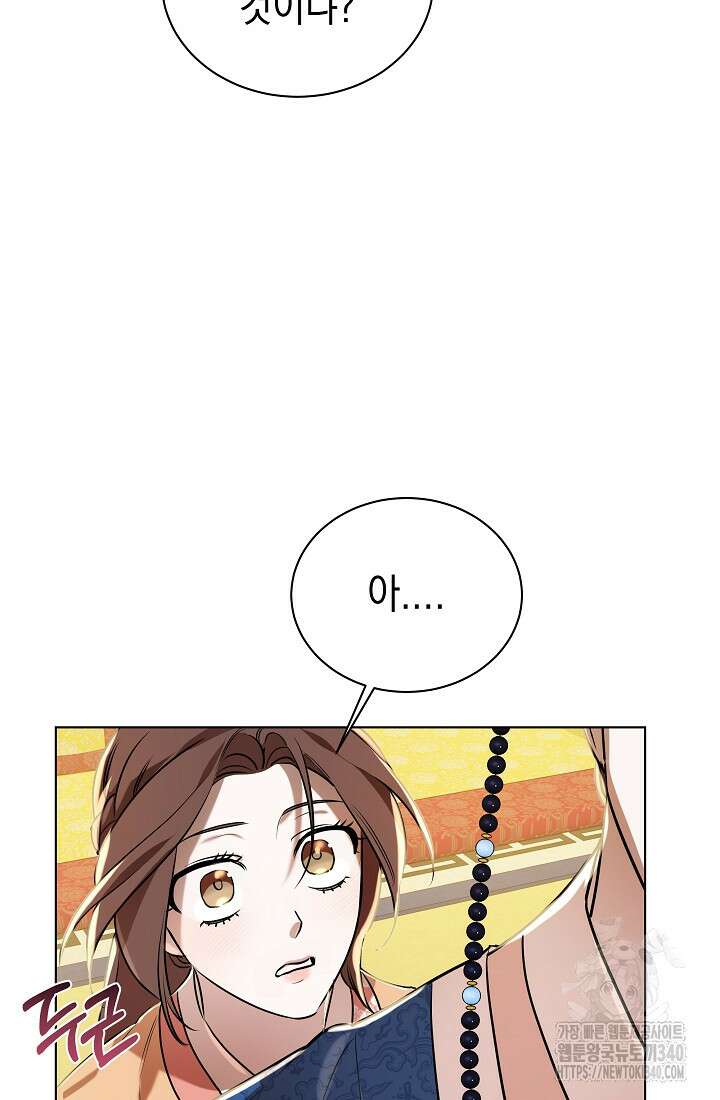 조선춘화실록 8화 41