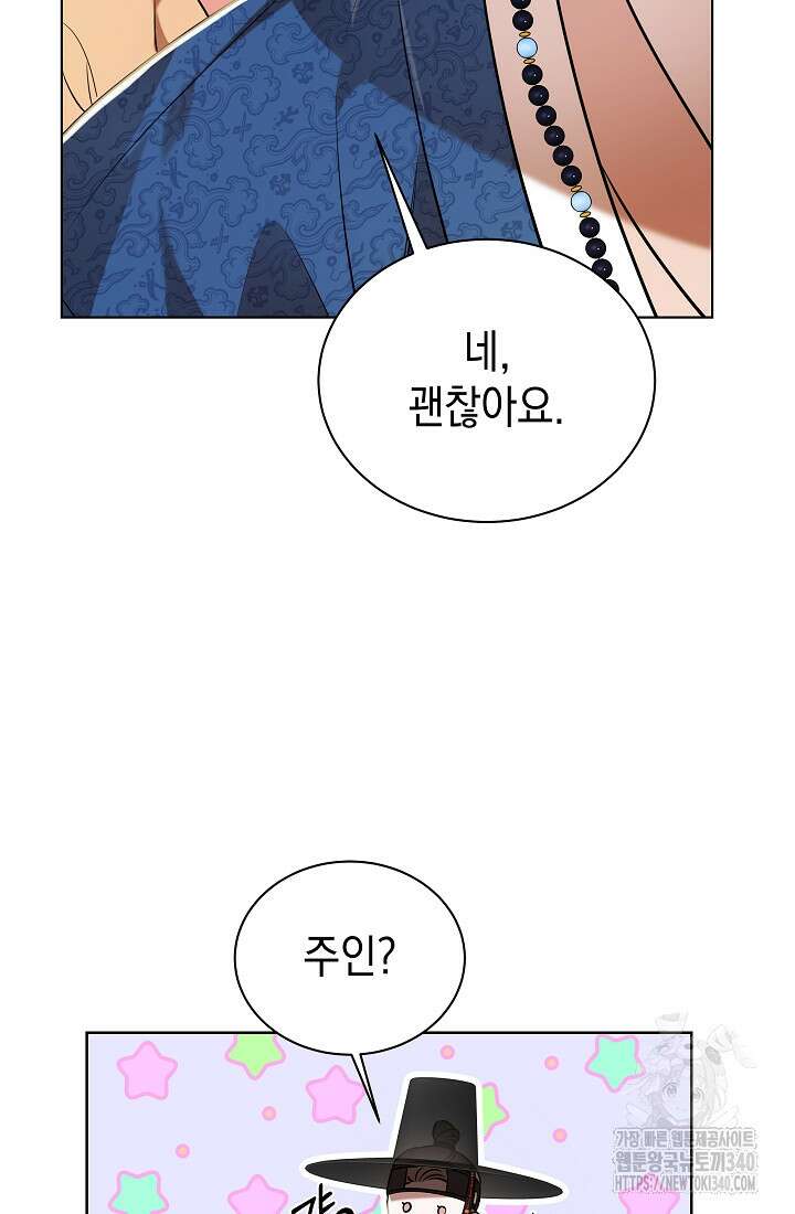 조선춘화실록 8화 42