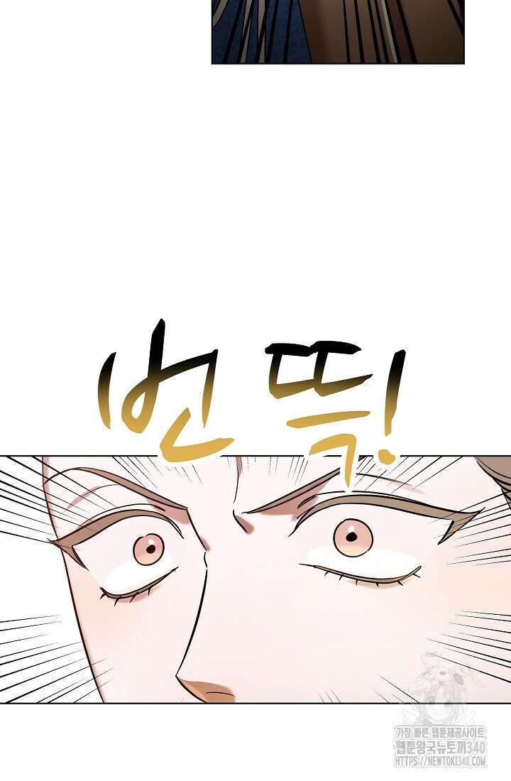 조선춘화실록 8화 45