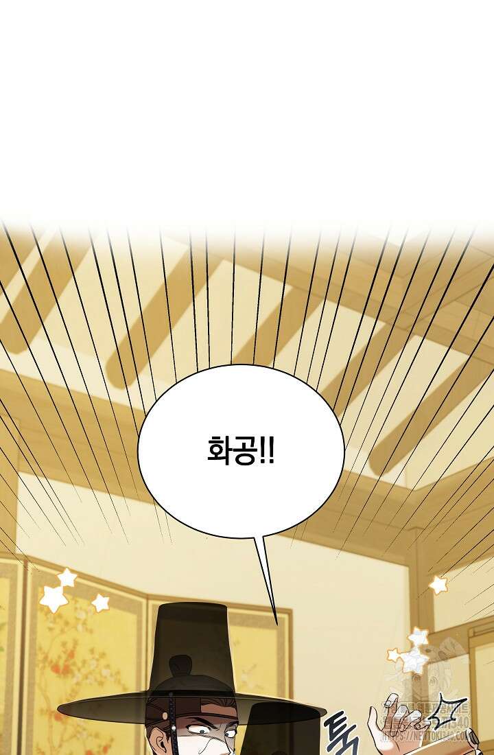 조선춘화실록 8화 46