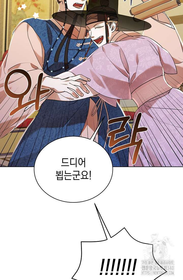 조선춘화실록 8화 47