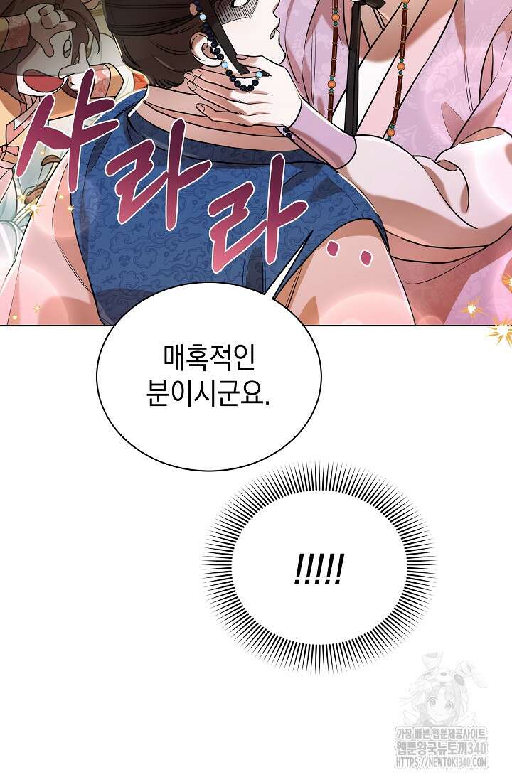조선춘화실록 8화 51