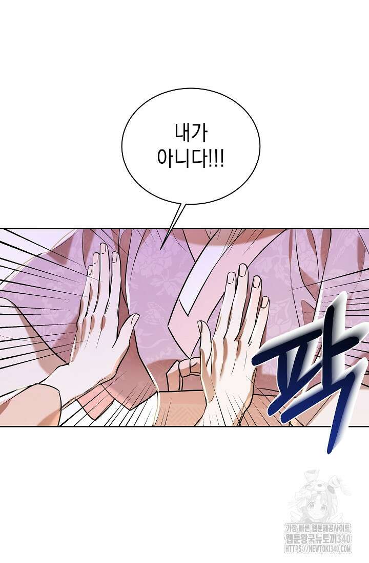 조선춘화실록 8화 52