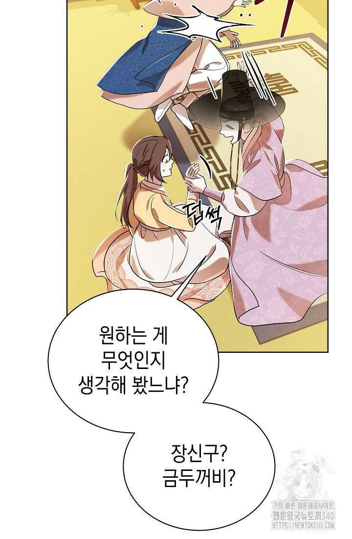 조선춘화실록 8화 56