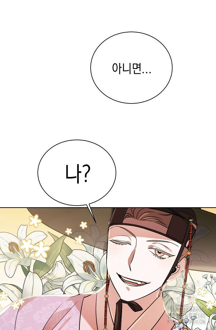 조선춘화실록 8화 57