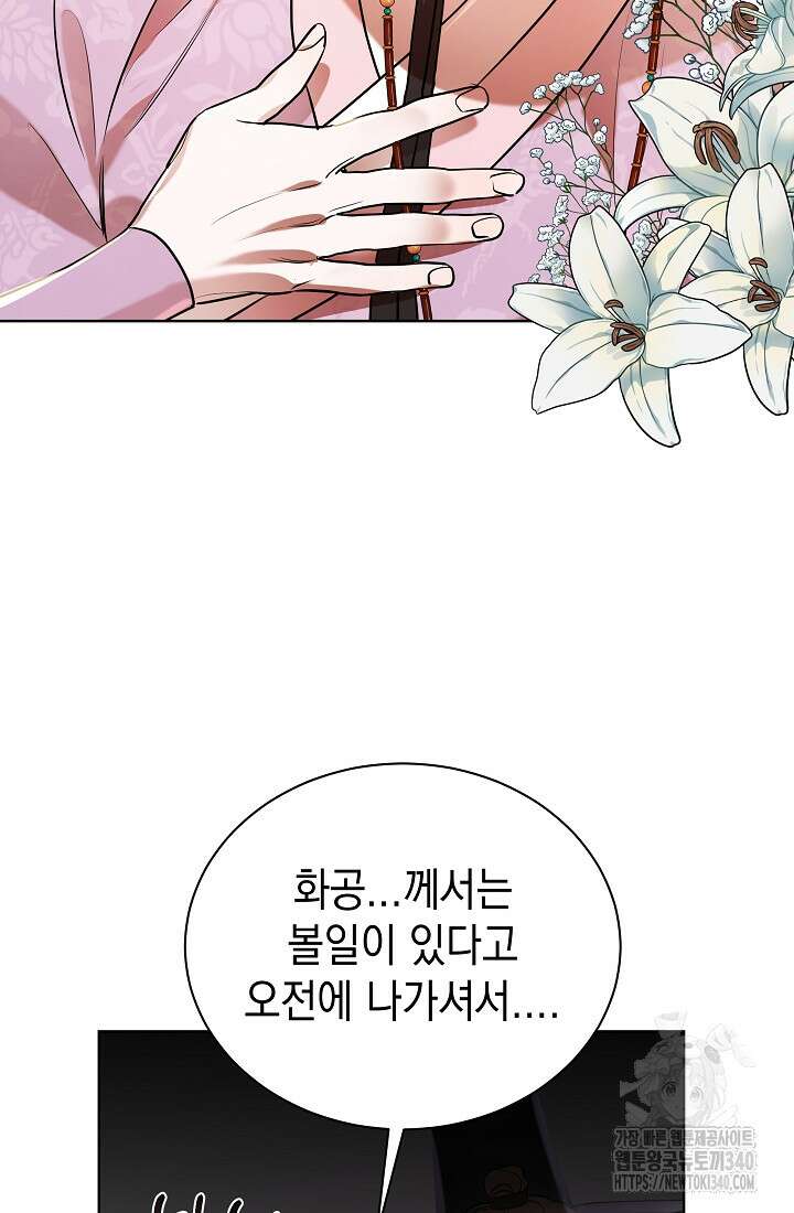 조선춘화실록 8화 58