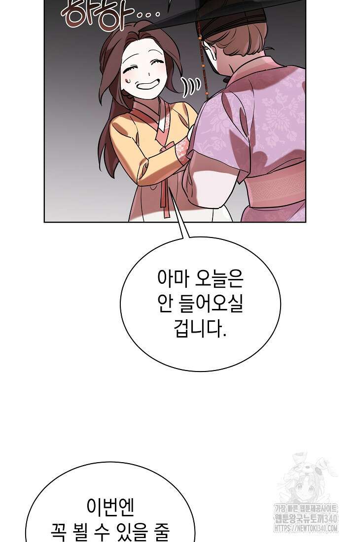 조선춘화실록 8화 59