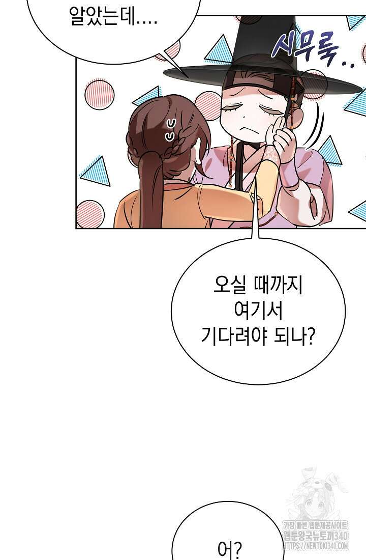 조선춘화실록 8화 60