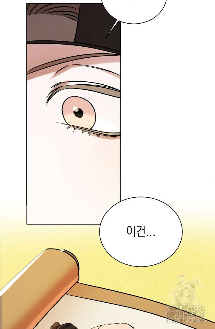 조선춘화실록 8화 61