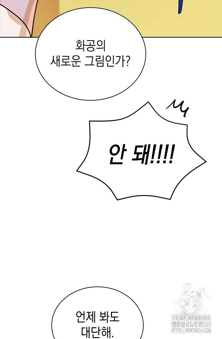 조선춘화실록 8화 63