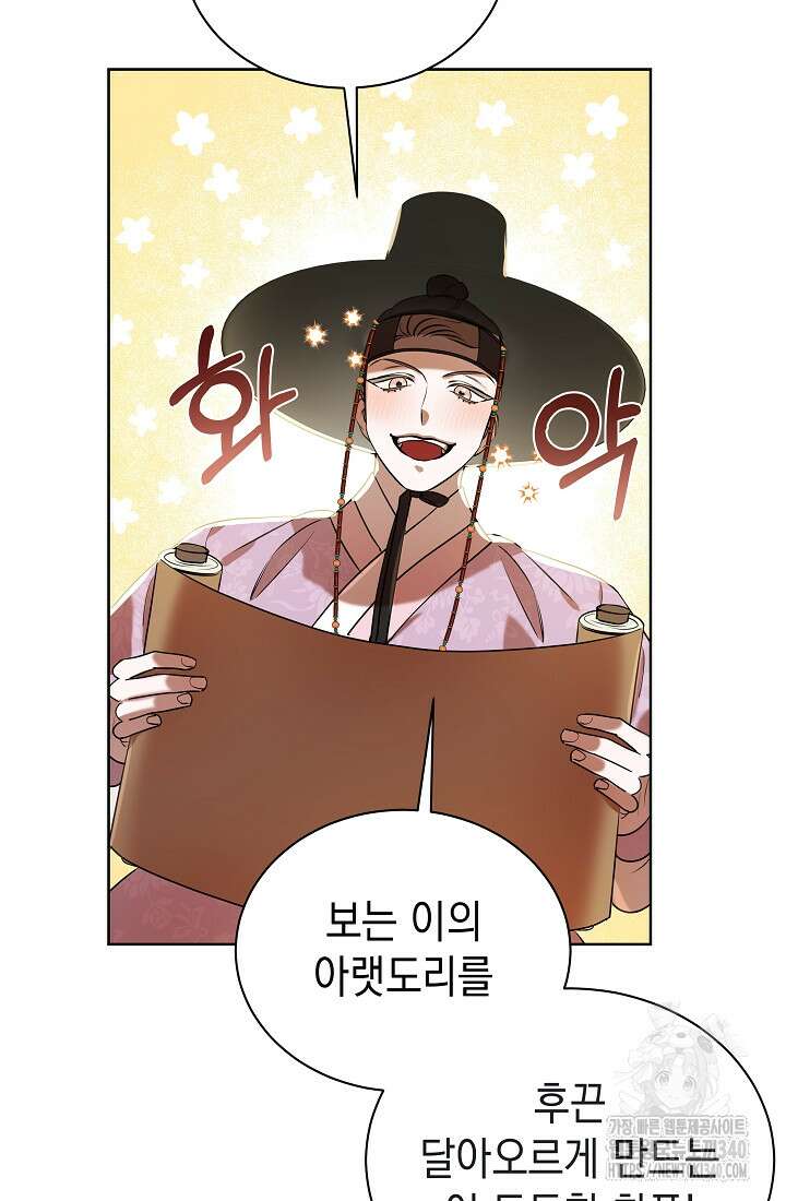 조선춘화실록 8화 64