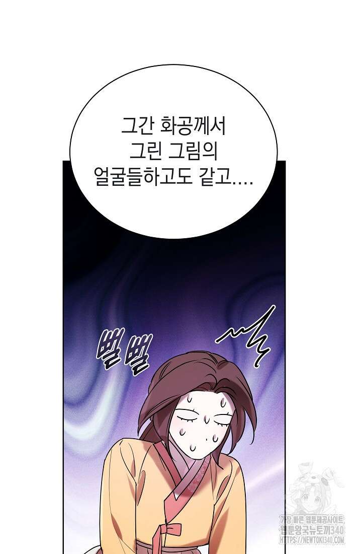 조선춘화실록 8화 69