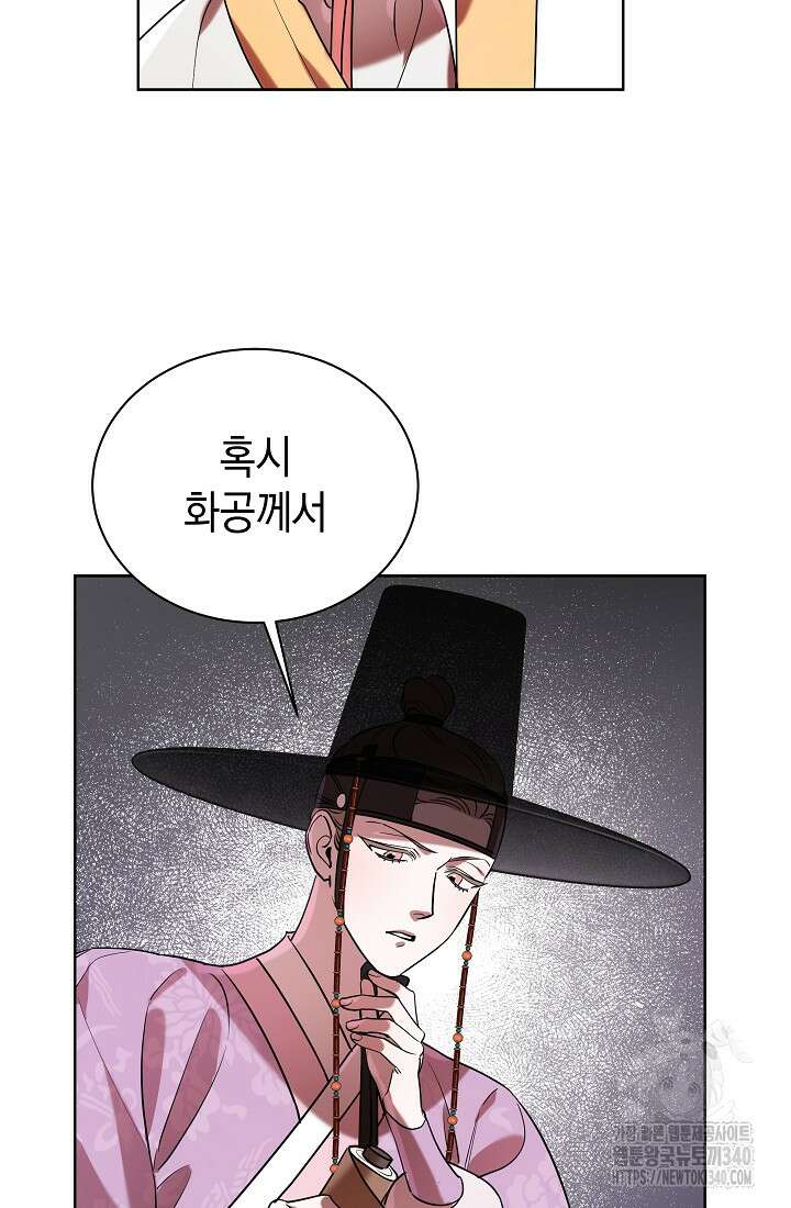 조선춘화실록 8화 70