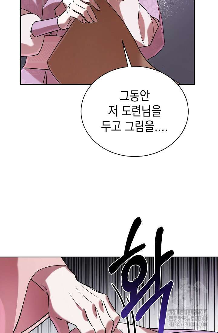 조선춘화실록 8화 71