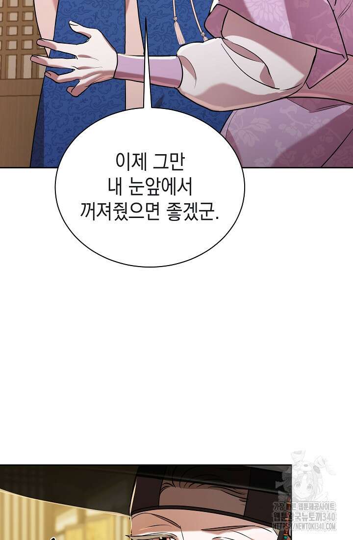 조선춘화실록 8화 74
