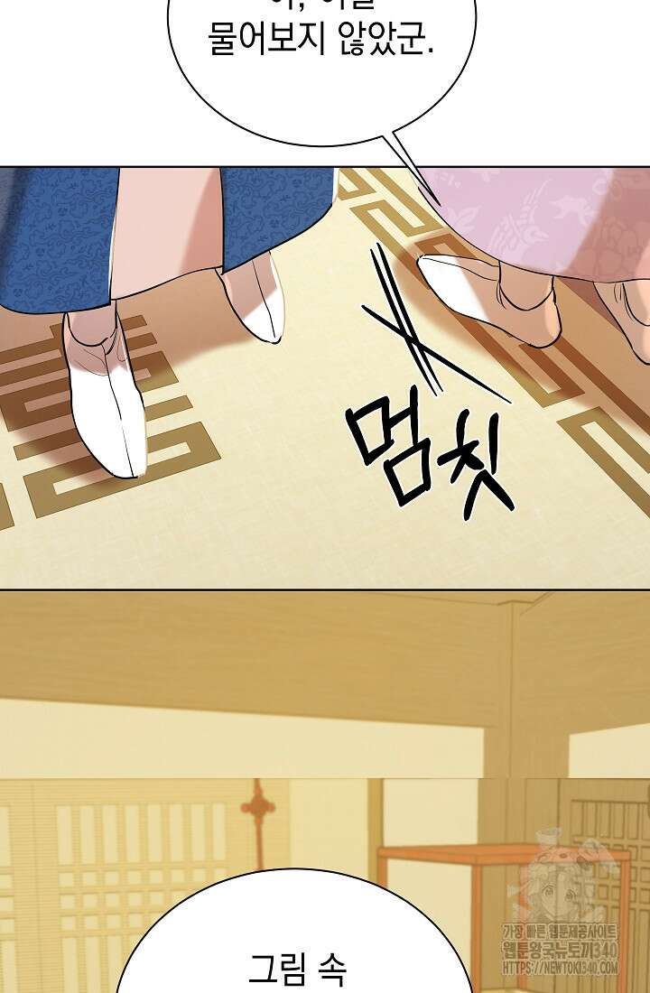 조선춘화실록 8화 77