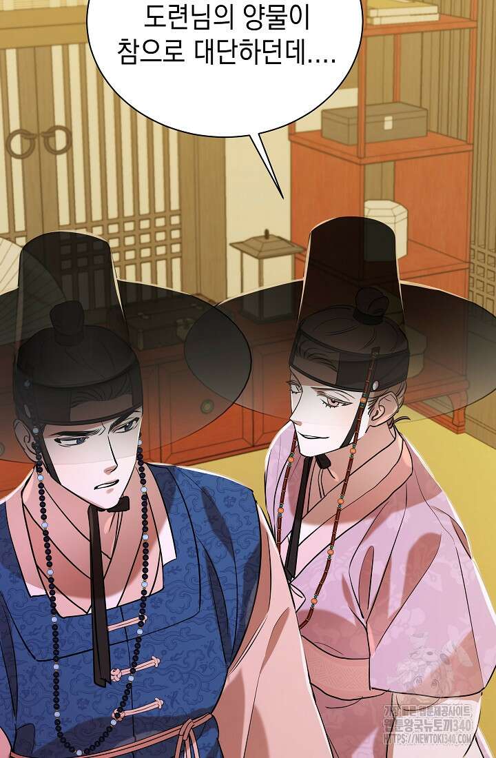 조선춘화실록 8화 78