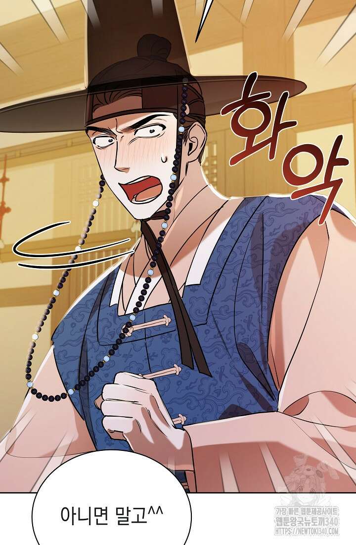 조선춘화실록 8화 82