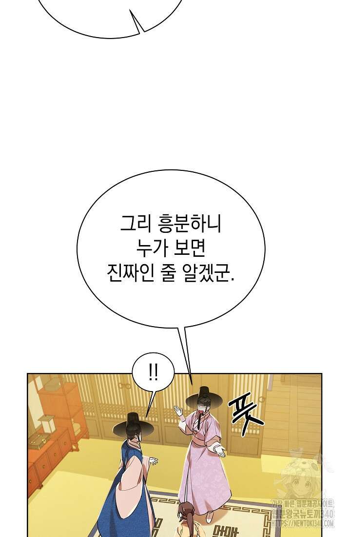 조선춘화실록 8화 83