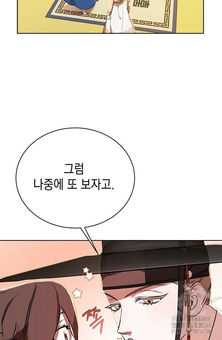 조선춘화실록 8화 84