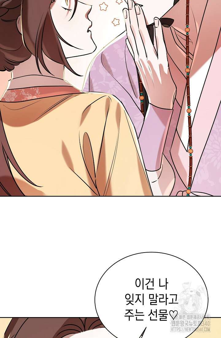 조선춘화실록 8화 85