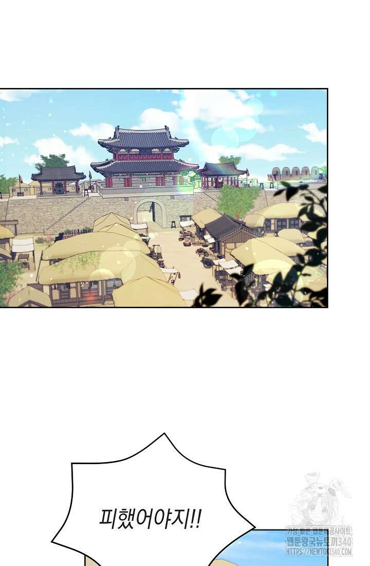 조선춘화실록 8화 89