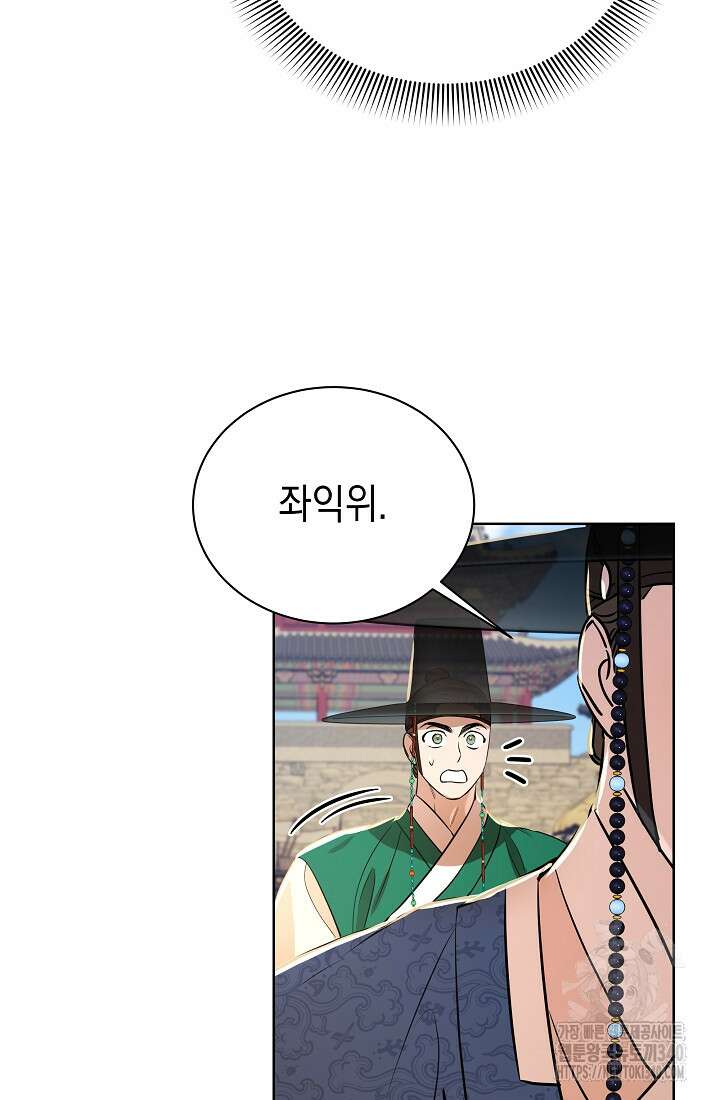 조선춘화실록 8화 94