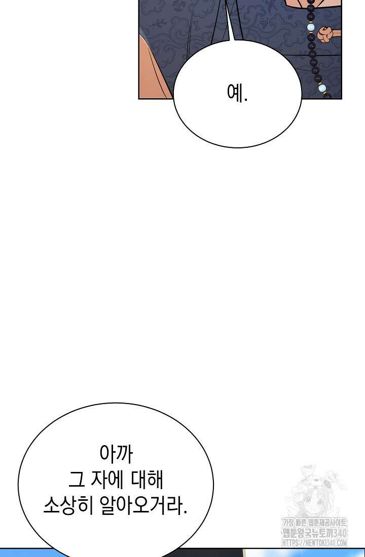 조선춘화실록 8화 95