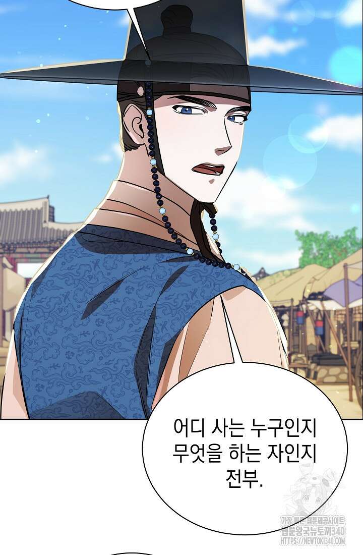 조선춘화실록 8화 96