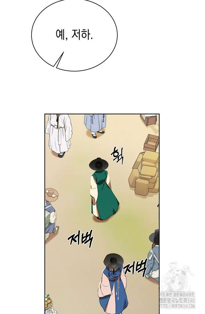 조선춘화실록 8화 97